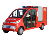 電動消防車（LT-S4.XF)